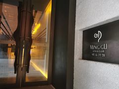 -明谷行馆·温泉
