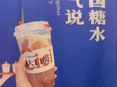 鲜奶红豆沙-炖物24章·顺时轻养茶(杭州保利时光里店)