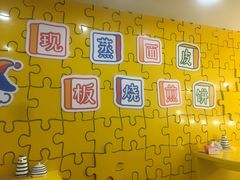 -嗨皮儿·现蒸面皮(抄纸巷店)