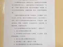 -上海市中医医院(芷江路院区)