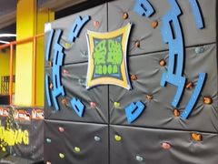 -爱蹦iBOON蹦床运动馆(江汉店)