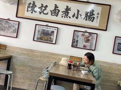 大堂-陈记卤煮小肠