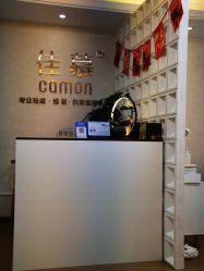 -佳慕·痘痘·问题肌管理中心