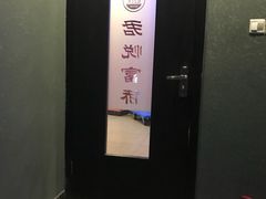 -憩泰SPA(三林店)