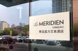 点击看大图 -青岛富力艾美酒店·宴会厅