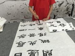 -萧华书法大教室(金源店)