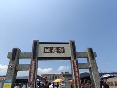 -硇洲岛旅游区