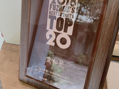 -宣和苑(华侨新村店)