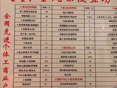 -卜奎风味便宜坊(兴隆路店)