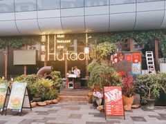 -胡桃里音乐酒馆(海雅缤纷城店)