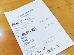 -和记粉馆(湘春路店)