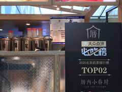 -厝内小眷村(西单大悦城店)