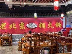-乐宴·老北京铜火锅(桂庙店)