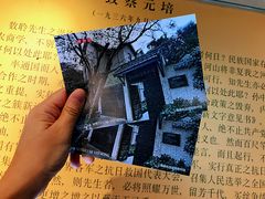 -上海蔡元培故居陈列馆