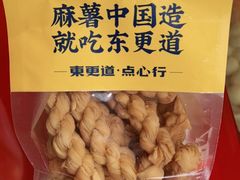 -東更道点心行(大悦城店)