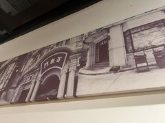 -姚面记·海派家常菜(恒基名人购物中心店)