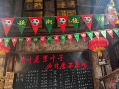 -東茅街茶馆