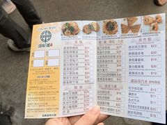 -添好运点心专门店(深水埗店)