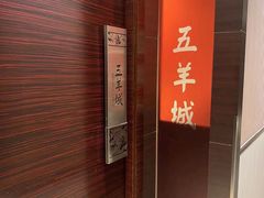 -高第街56号港式餐厅(山大路店)