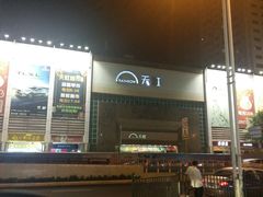-汇腾天虹(吕厝店)