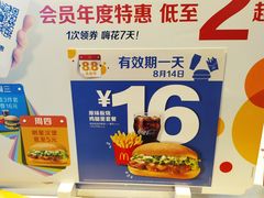 大堂-麦当劳(廊坊新华路店)