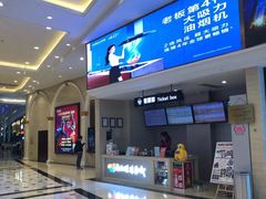 -AMG海上明珠影城(上海环球港RealDCinema店)