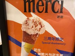 -LUNEURS月乐诗·法式冰淇淋(环贸店)