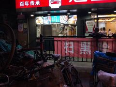 门面-老盛兴·上海小笼汤包馆(武夷店)