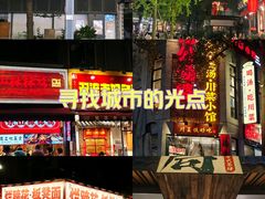 -奎星楼街