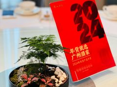 -广州酒家(中华广场店)
