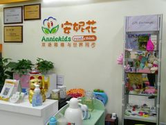 -安妮花英语·青少儿(海格堡店)