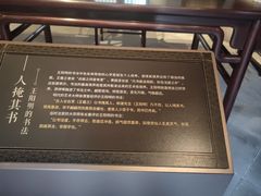 -王阳明故居