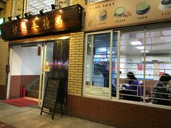 -沙湾姜撞奶甜品店(昌岗中路店)
