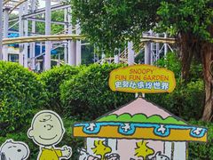 -史努比缤纷世界
