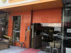 门面-姥家春饼店(漳州二路店)