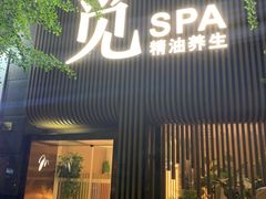 -澜笙Spa