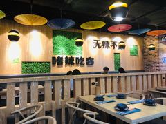 -嗜辣吃客