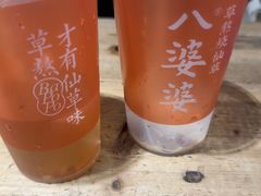 -八婆婆烧仙草(中山路店)