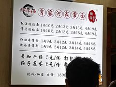 -肖家河家常面(肖家河北街店)