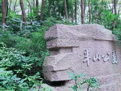 -杭州半山国家森林公园