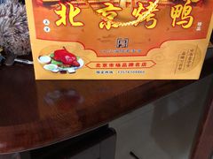 -徐记正宗北京烤鸭(北京东路总店)