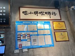 -螺小胖柳州螺蛳粉(钟楼总店)