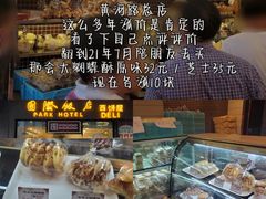 -国际饭店·帆声西饼屋(黄河路店)