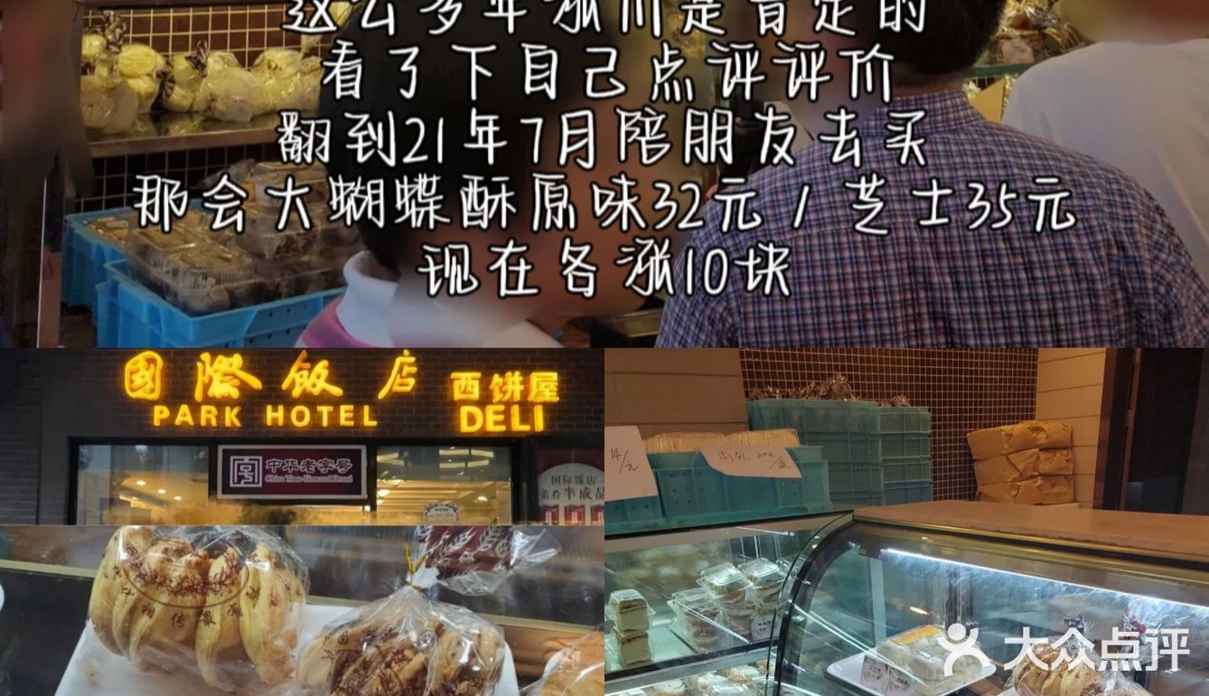 魔都名片伴手礼国际饭店蝴蝶酥丨七宝老街不排队&长途复脆大法