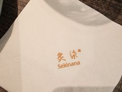 -炙柒Sekinana·精致日料(合生汇店)