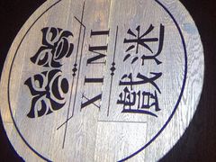 -戏迷-成都群光君悦酒店