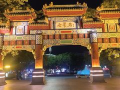 -星湖旅游景区七星岩