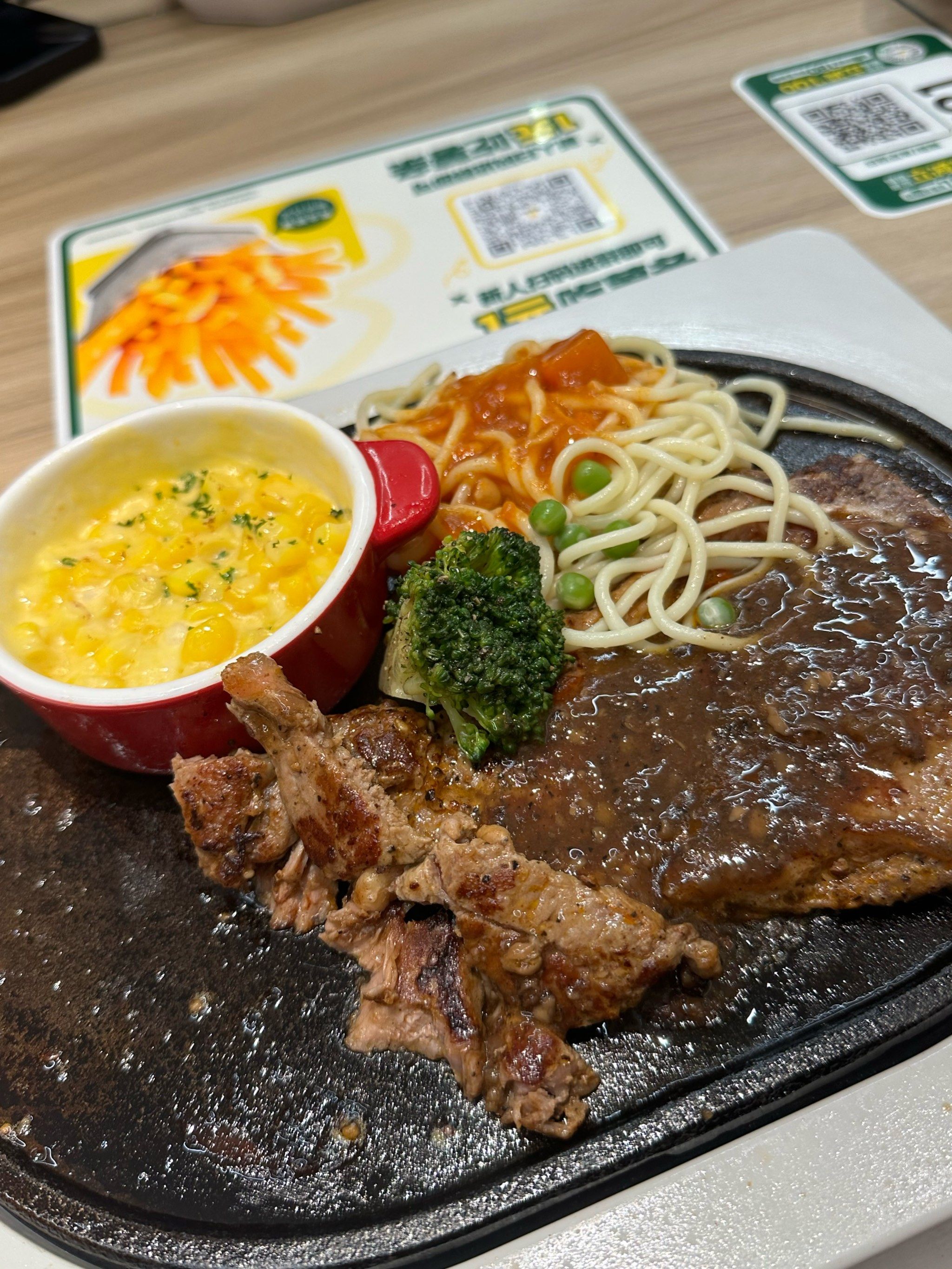 豪客来牛排