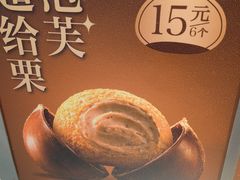 -東更道点心行(北京龙湖熙悦天街店)