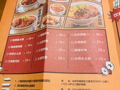 -炉小二铜锅牛蛙•川湘菜(三里屯店)